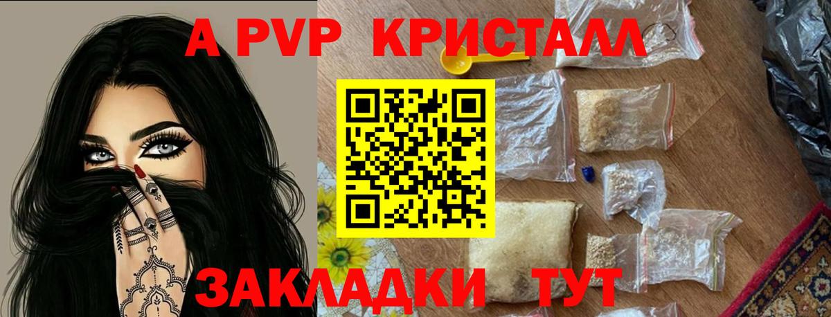A-PVP мука Мичуринск