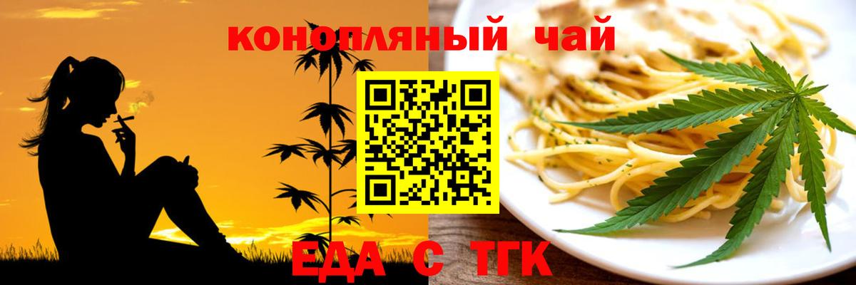 Еда ТГК марихуана  Вход с VPN  Мичуринск 
