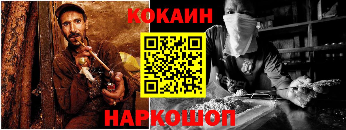 Мичуринск  Cocaine 98%  Вход с VPN  купить наркотик  Кокаин Columbia 