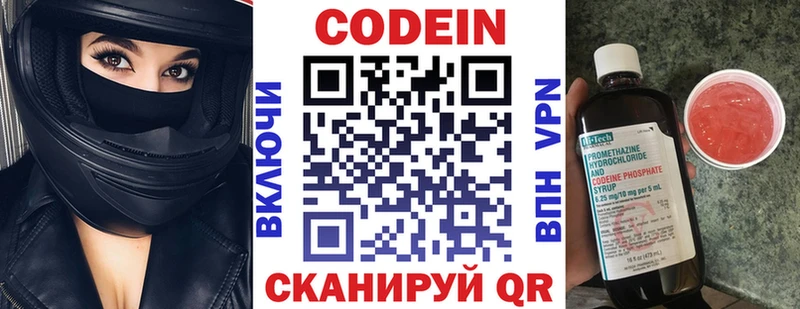 ОМГ ОМГ маркетплейс  Мичуринск  Codein Purple Drank 