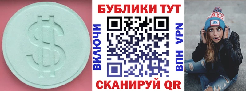 Ecstasy XTC  Мичуринск 