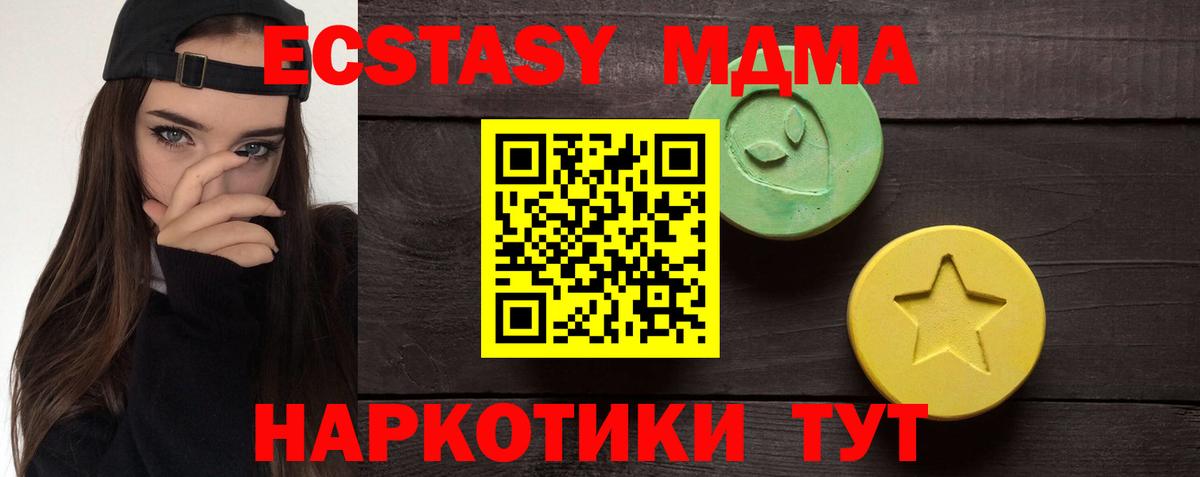 Экстази  ЭКСТАЗИ ешки  Ecstasy 280мг  Вход с VPN  Мичуринск 