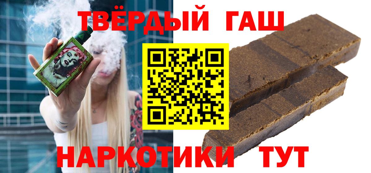 Мичуринск  ГАШИШ хэш  Гашиш  Вход с VPN  ГАШИШ hashish 