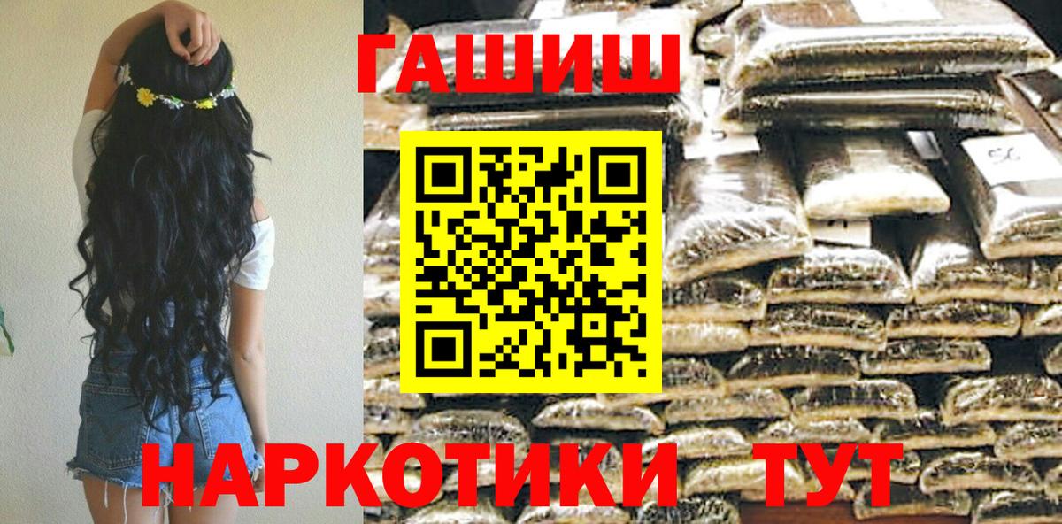 ГАШ гарик Мичуринск