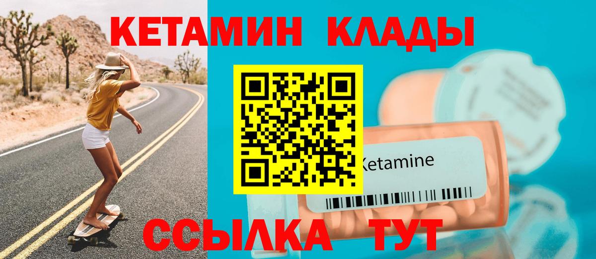 КЕТАМИН ketamine  Вход с VPN  КЕТАМИН VHQ  Мичуринск 