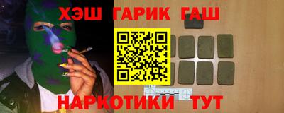 гашишное масло Камышлов