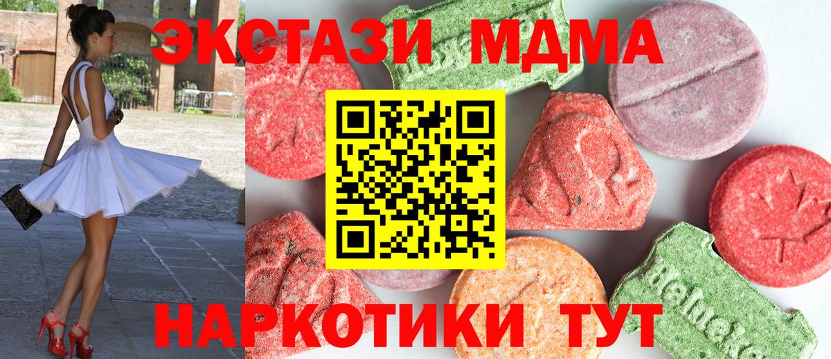 Мичуринск  MDMA crystal  MDMA  MDMA кристаллы  Вход с VPN 