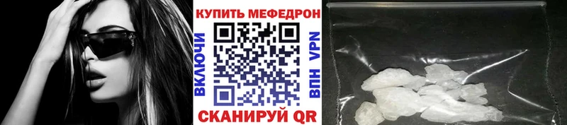 МЕФ мяу мяу  как найти закладки  Мичуринск 