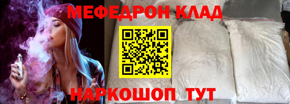 Меф кристаллы Мичуринск