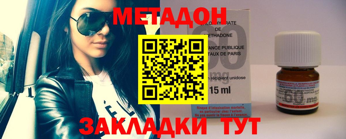 МЕТАДОН VHQ  кракен маркетплейс  Мичуринск  Вход с VPN 