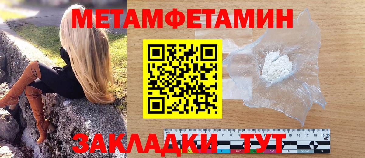 Мичуринск  Первитин пудра  Вход с VPN 