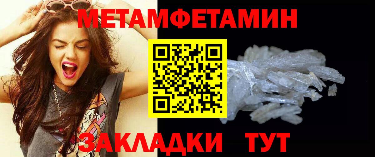 Первитин винт Мичуринск