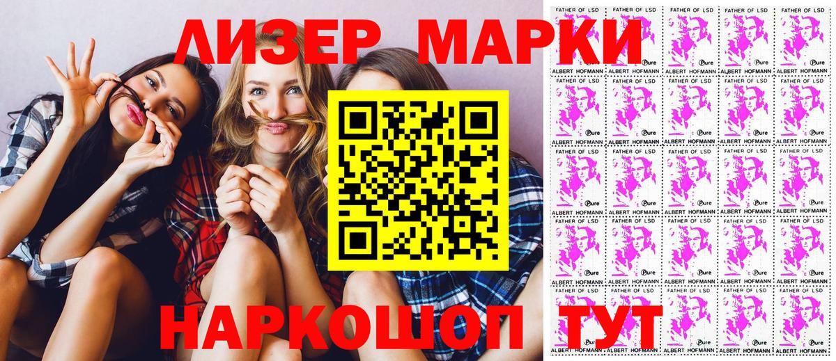 Наркотические марки 1,5мг Мичуринск