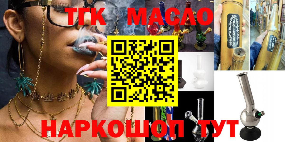 ТГК THC oil  Вход с VPN  Дистиллят ТГК гашишное масло  ОМГ ОМГ ссылка  Мичуринск 