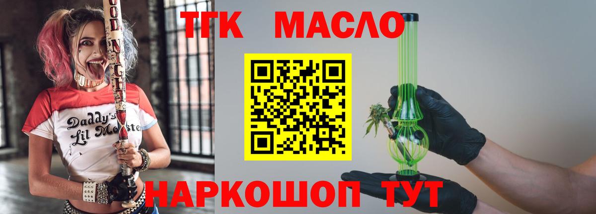 ТГК жижа Мичуринск