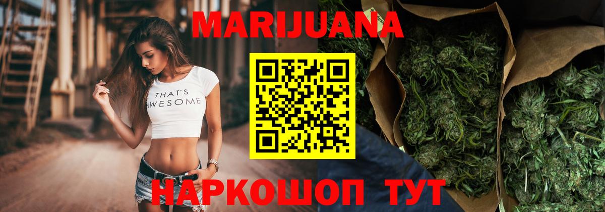 Шишки марихуана Ganja  Бошки Шишки гибрид  Каннабис White Widow  Мичуринск  Вход с VPN  Марихуана MAZAR 